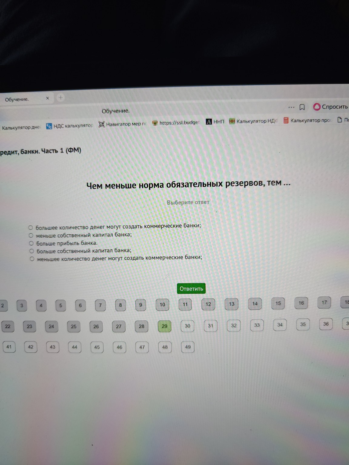 Изображение задачи: 