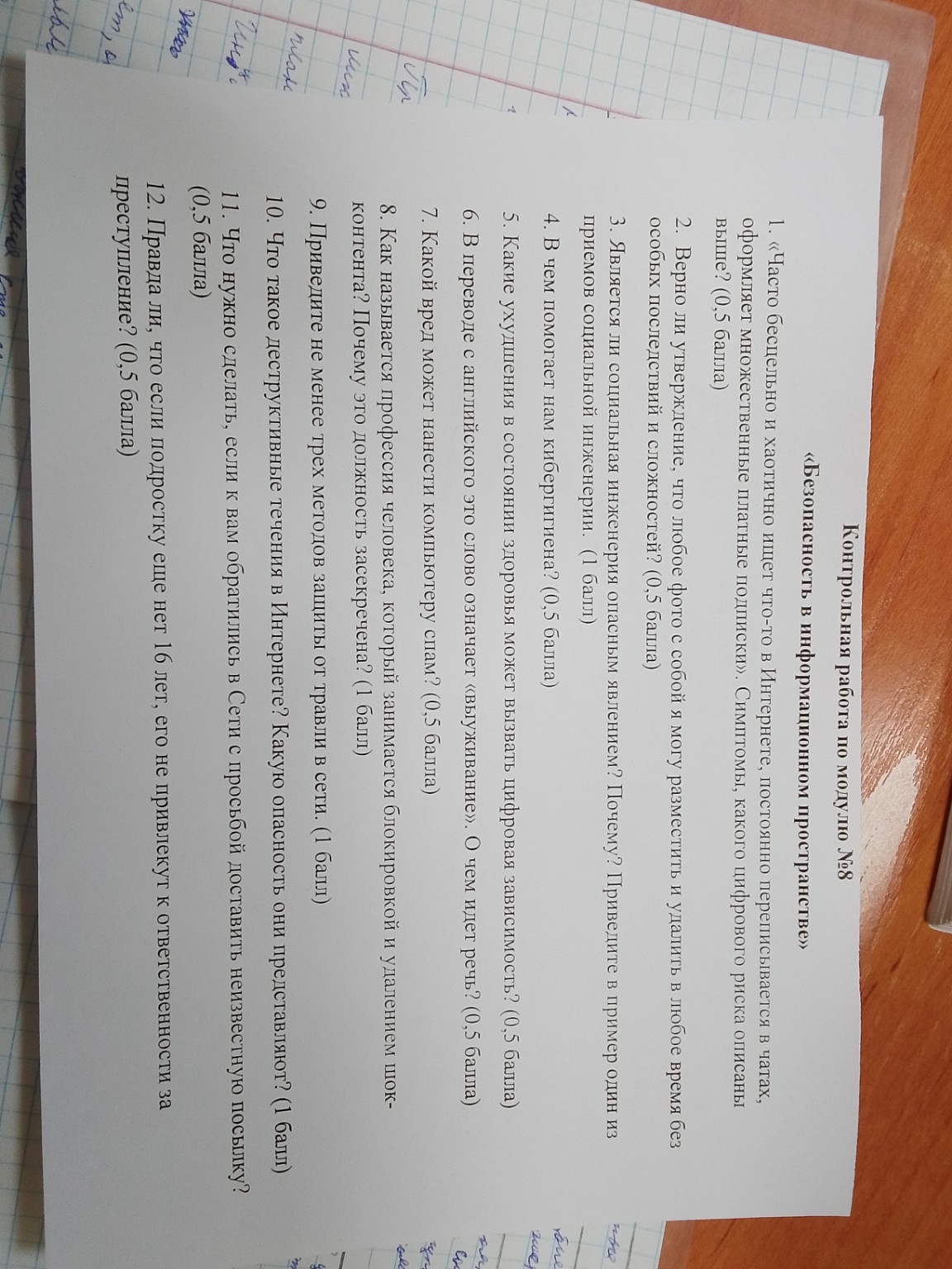 Изображение задачи: Реши задачу: По ОБЖ для 9