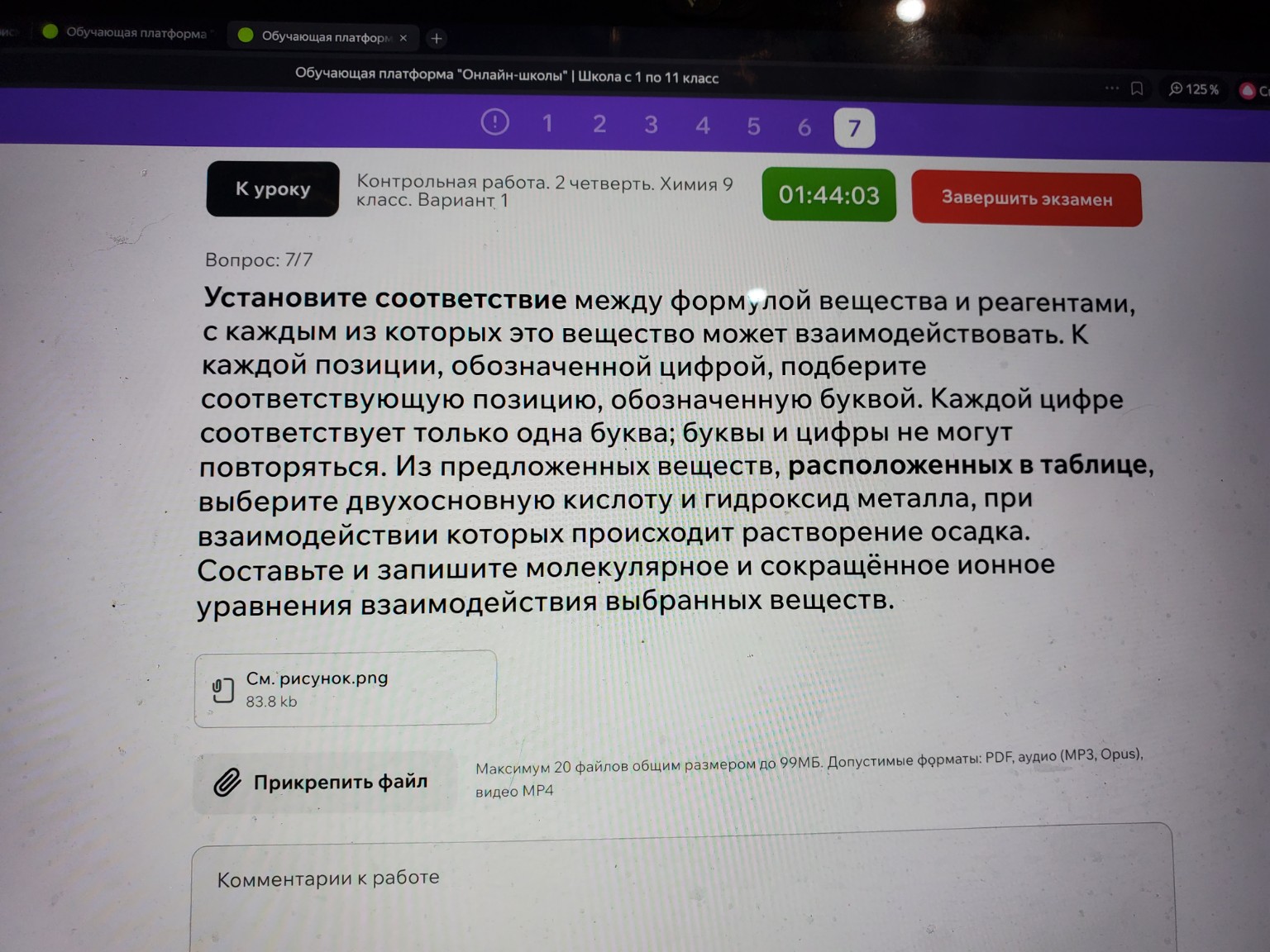 Изображение задачи: 