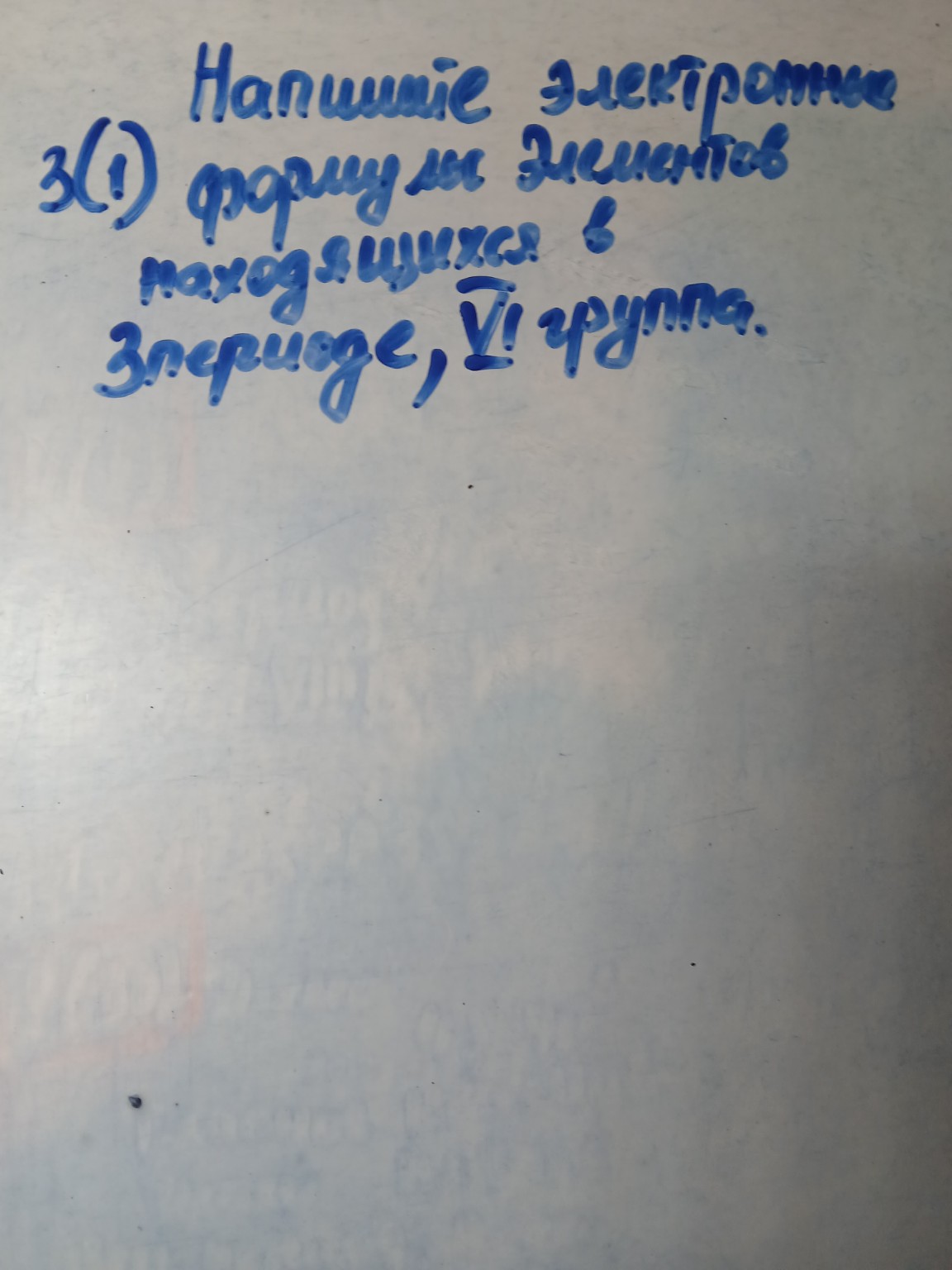 Изображение задачи: Реши задачу: Кобальт  электронное строение