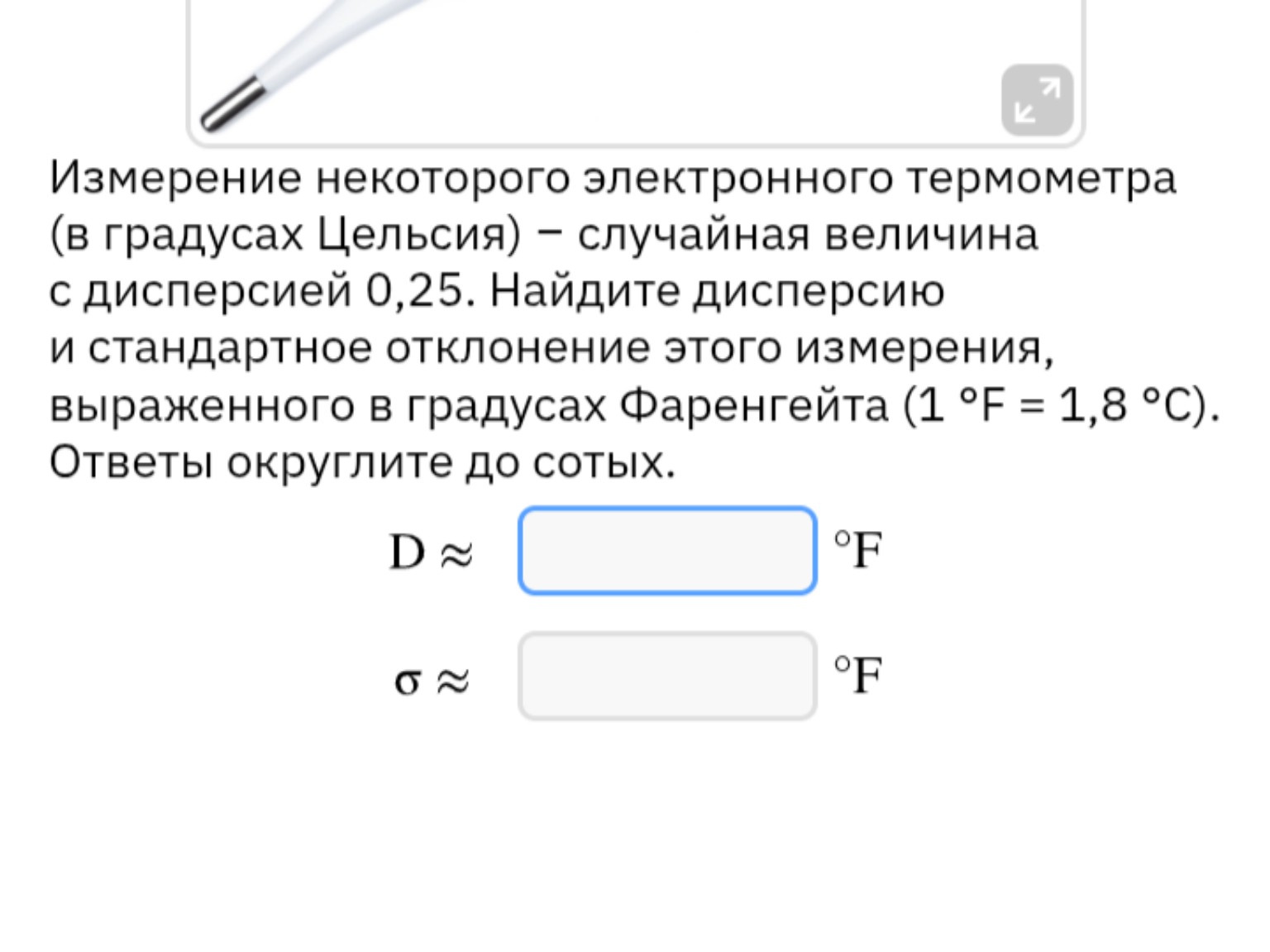 Изображение задачи: 