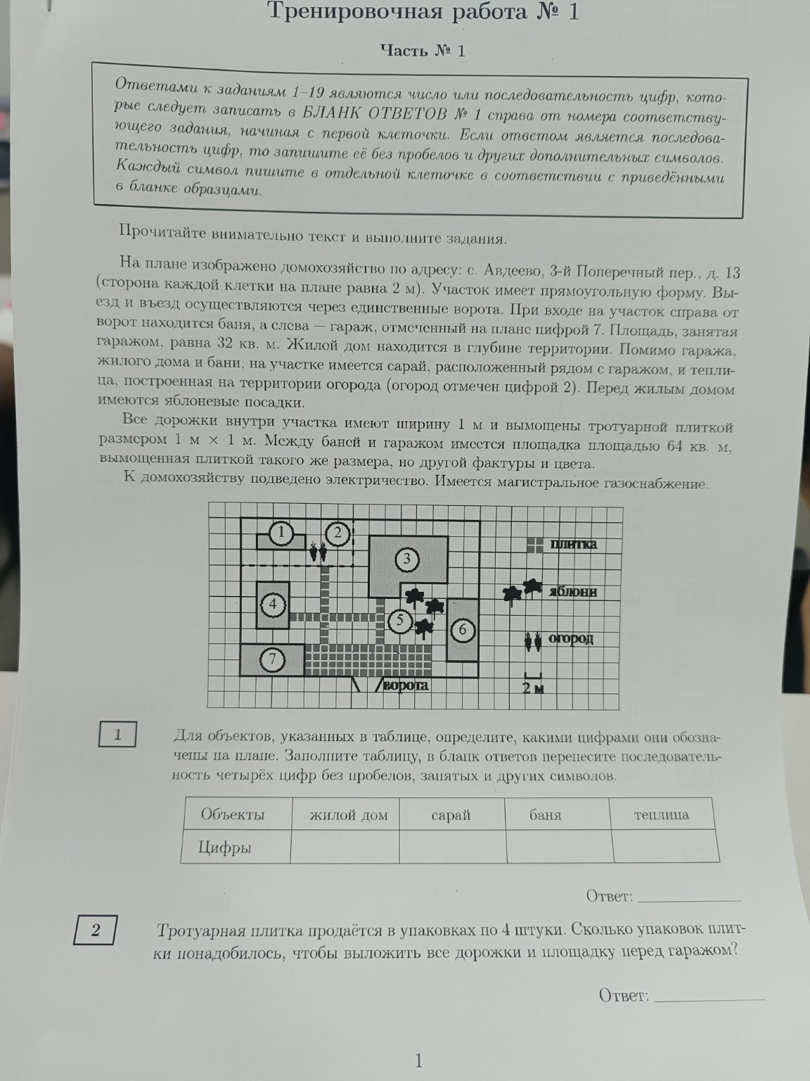 Изображение задачи: 
