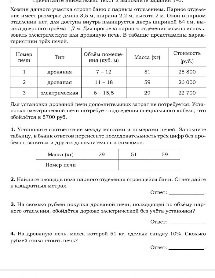 Изображение задачи: