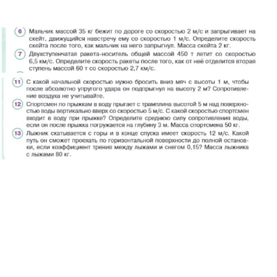 Изображение задачи: Решить задачи по физике