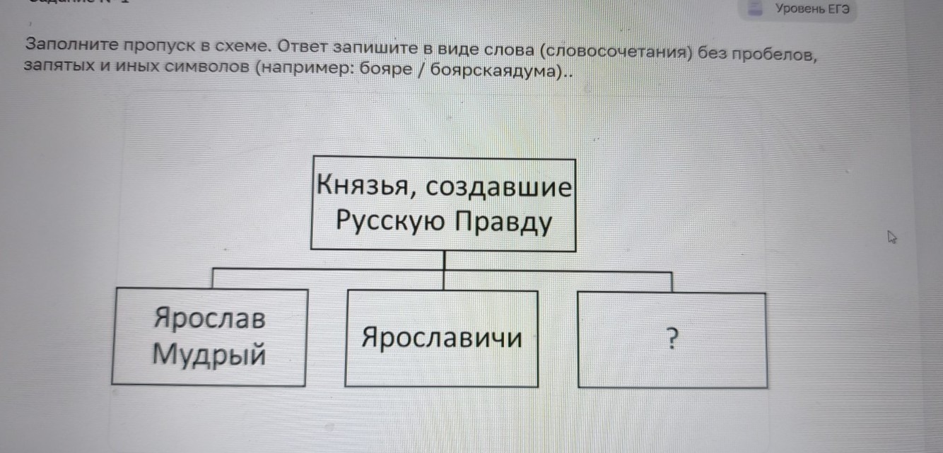 Изображение задачи: Найти правильный ответ