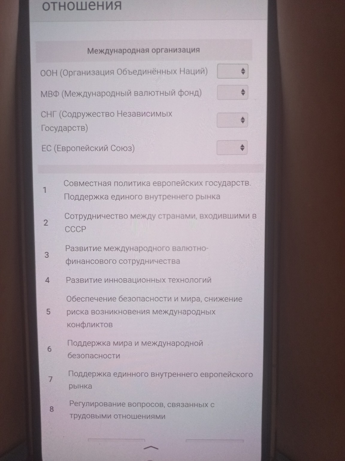 Изображение задачи: Найди верные утверждения