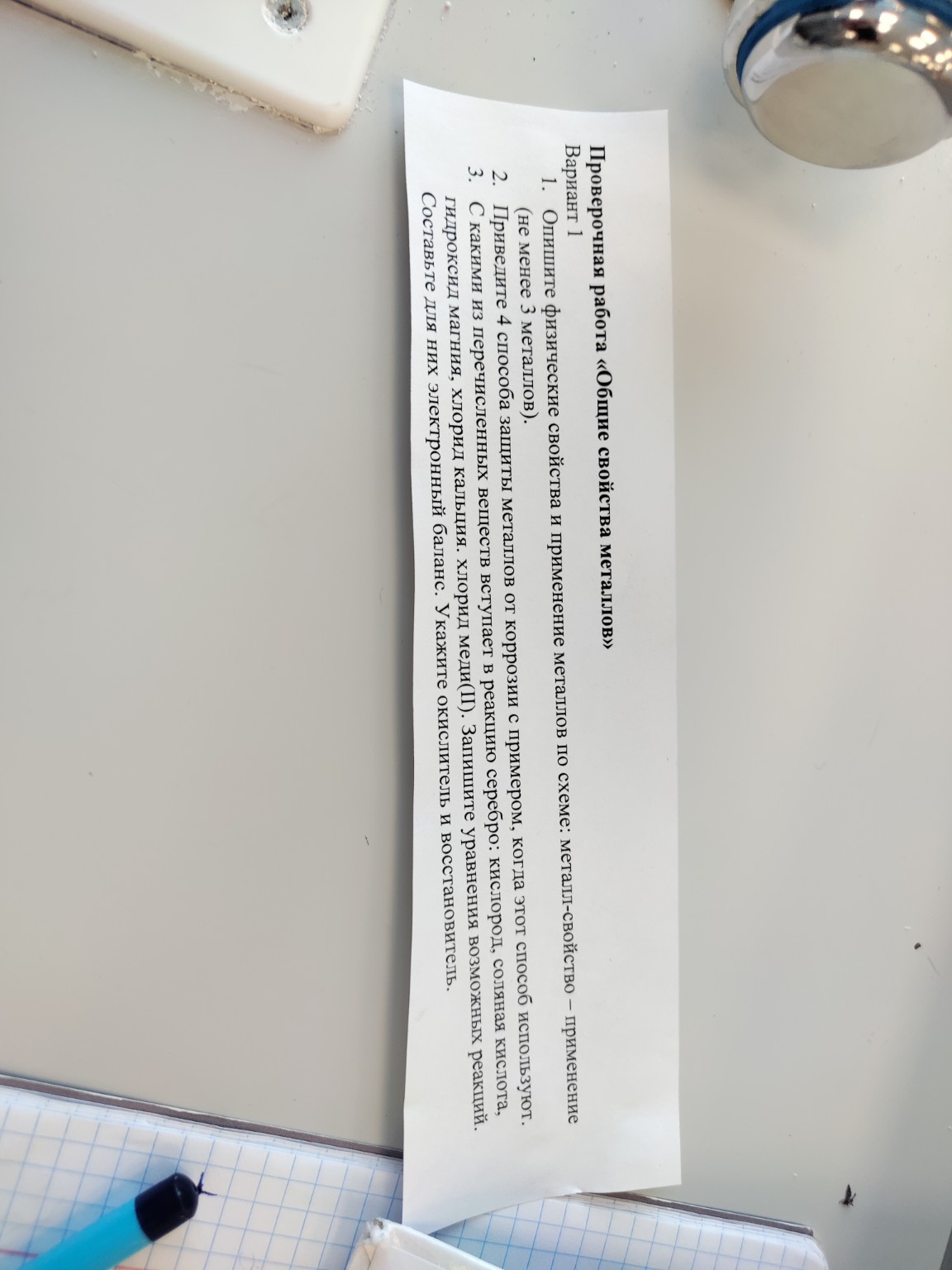 Изображение задачи: 