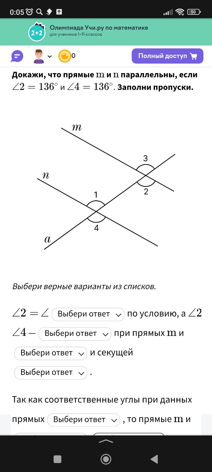 Изображение задачи: 
