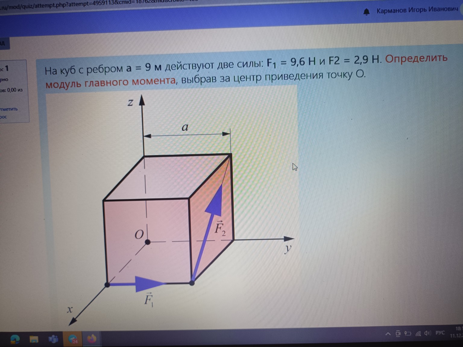 Изображение задачи: