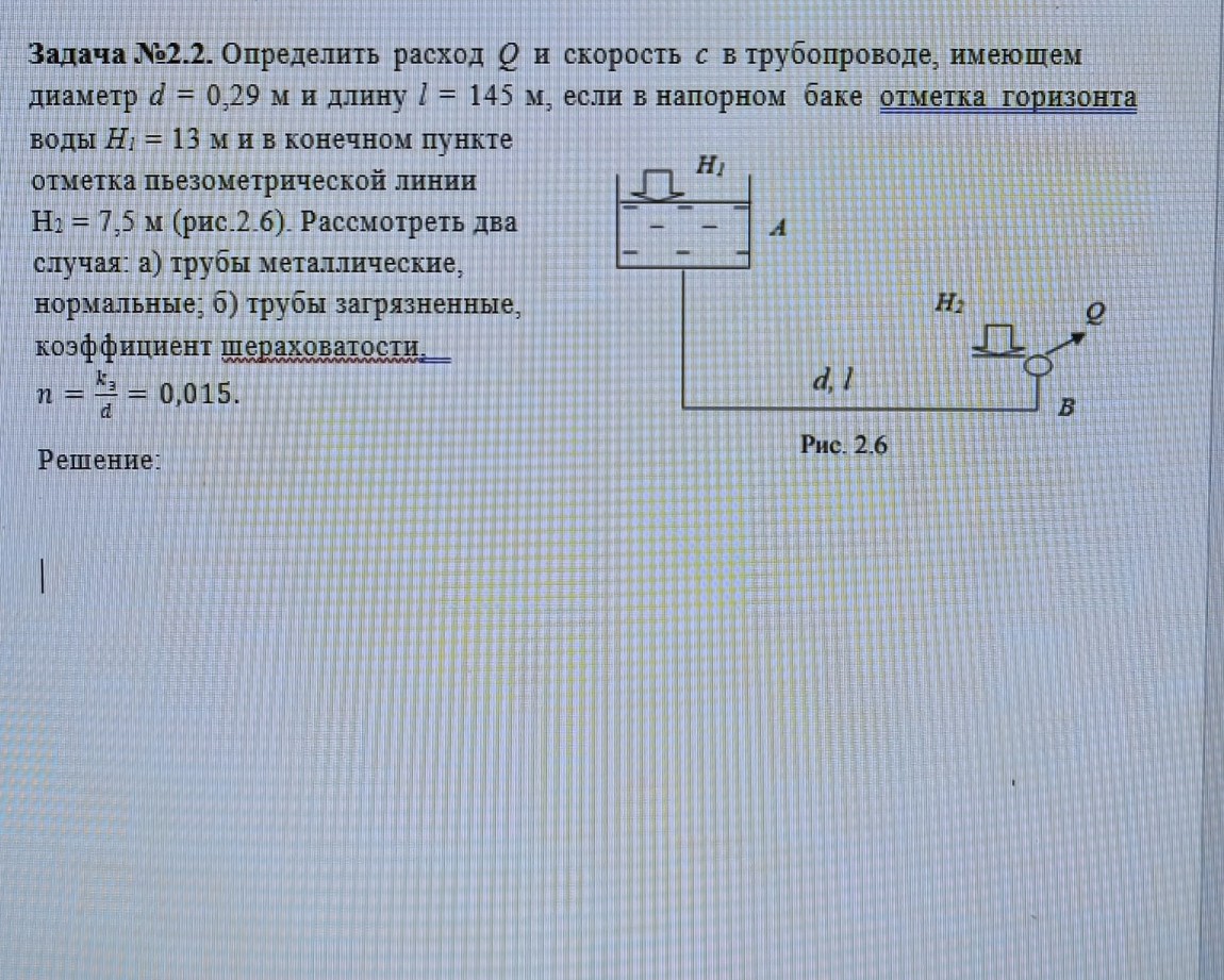 Изображение задачи: 