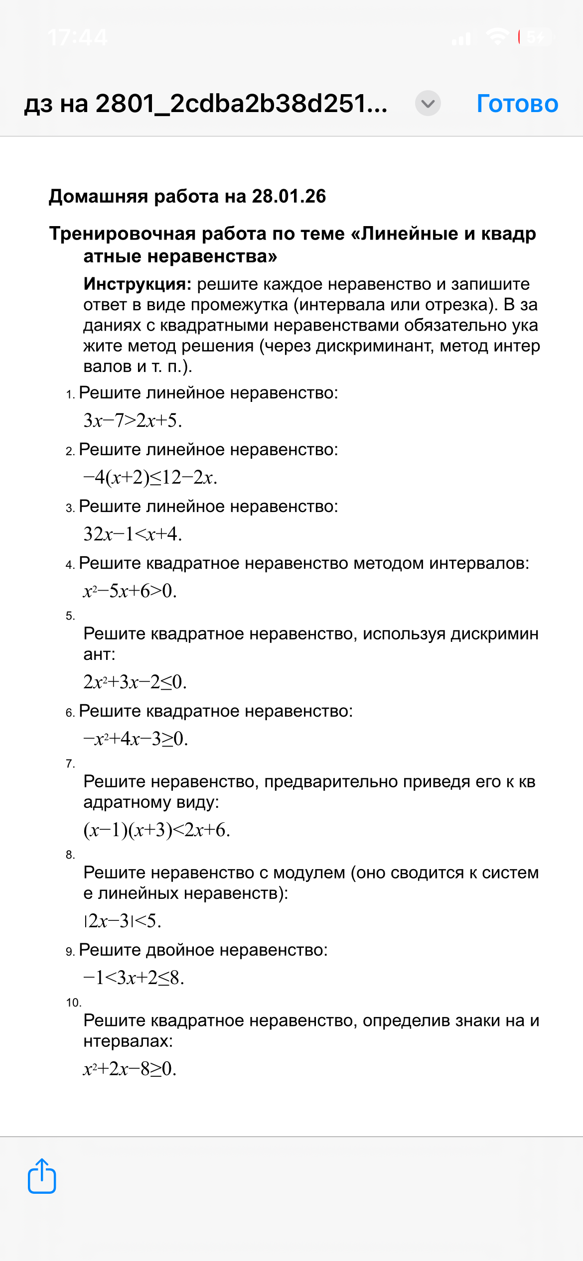 Изображение задачи: 