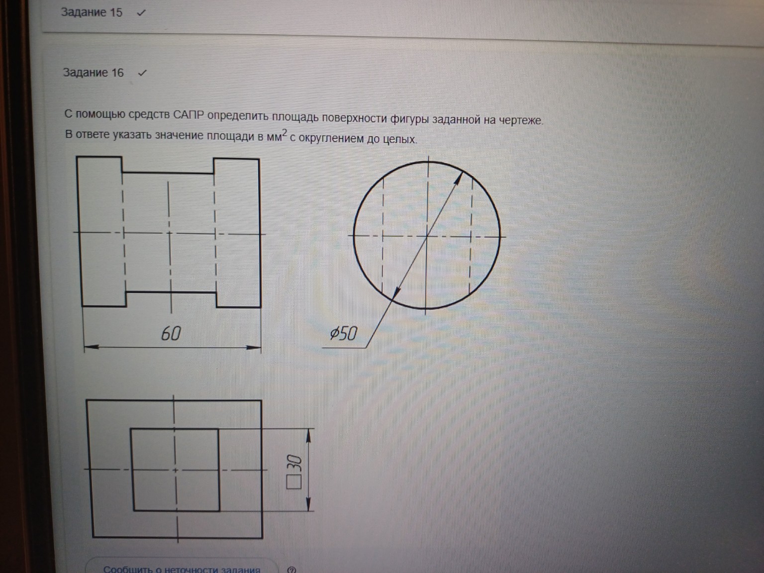 Изображение задачи: 