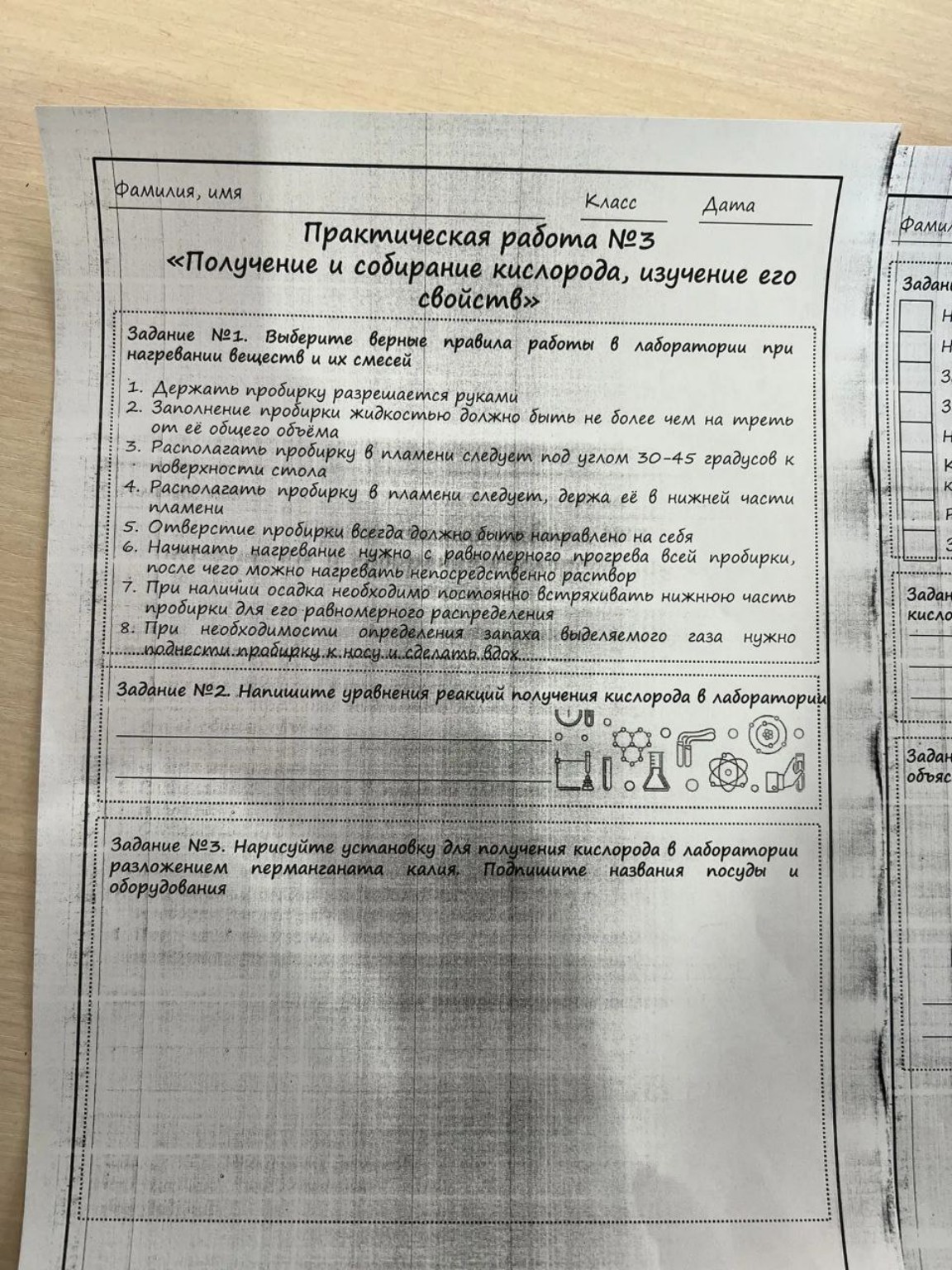 Изображение задачи: Решение и ответ