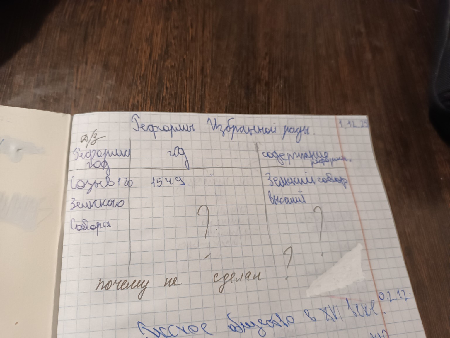 Изображение задачи: Реши задачу: Заполни до конца