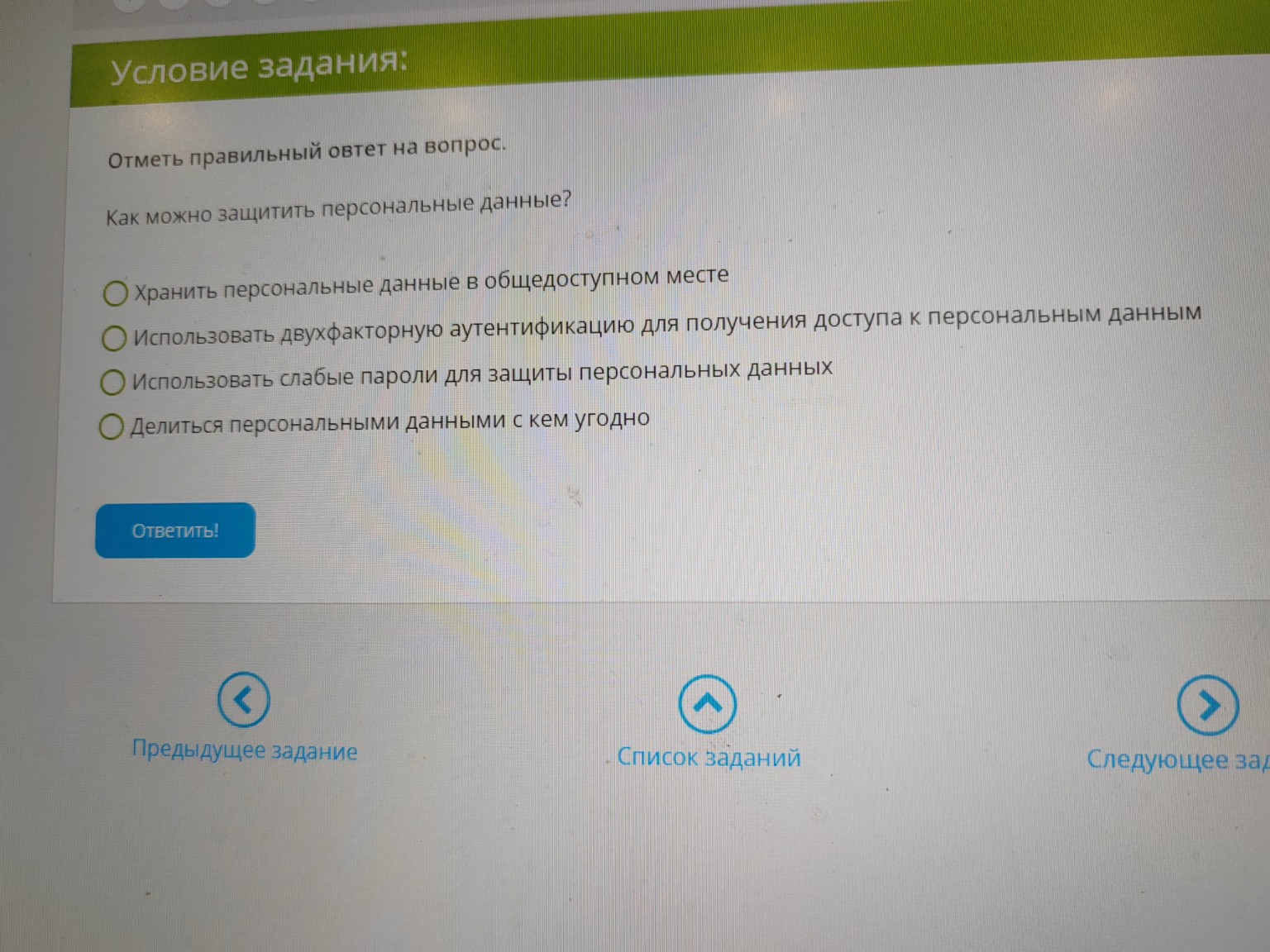 Изображение задачи: 