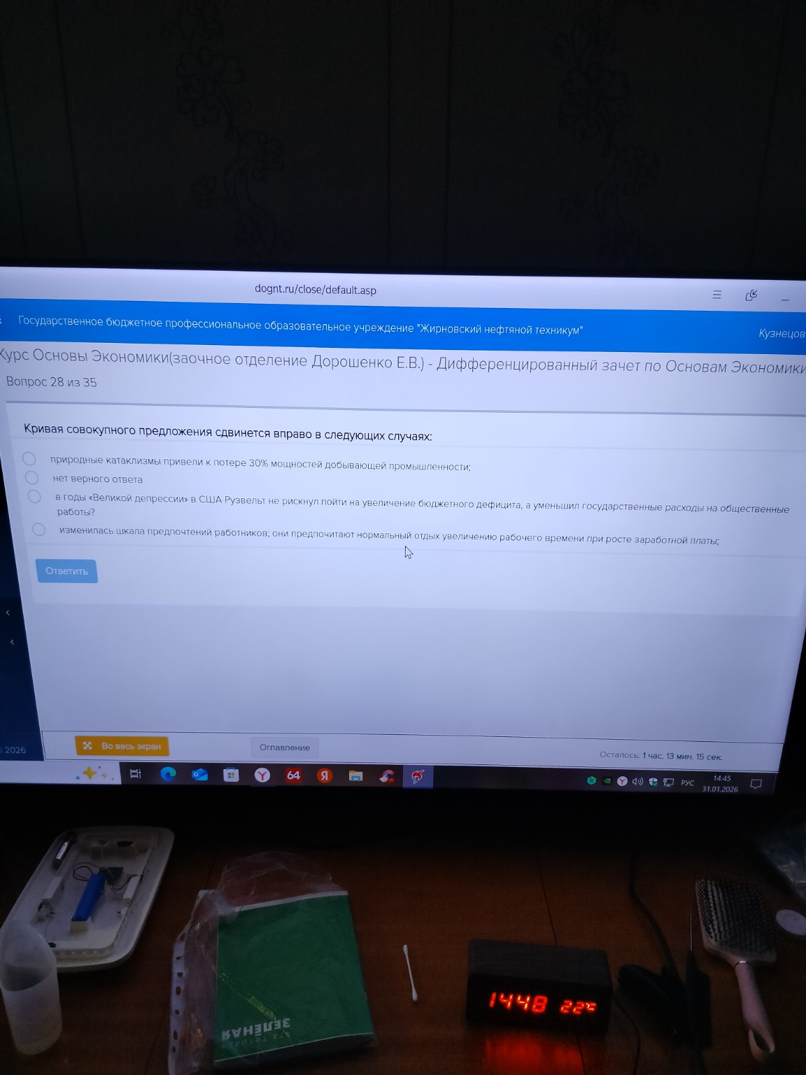 Изображение задачи: 