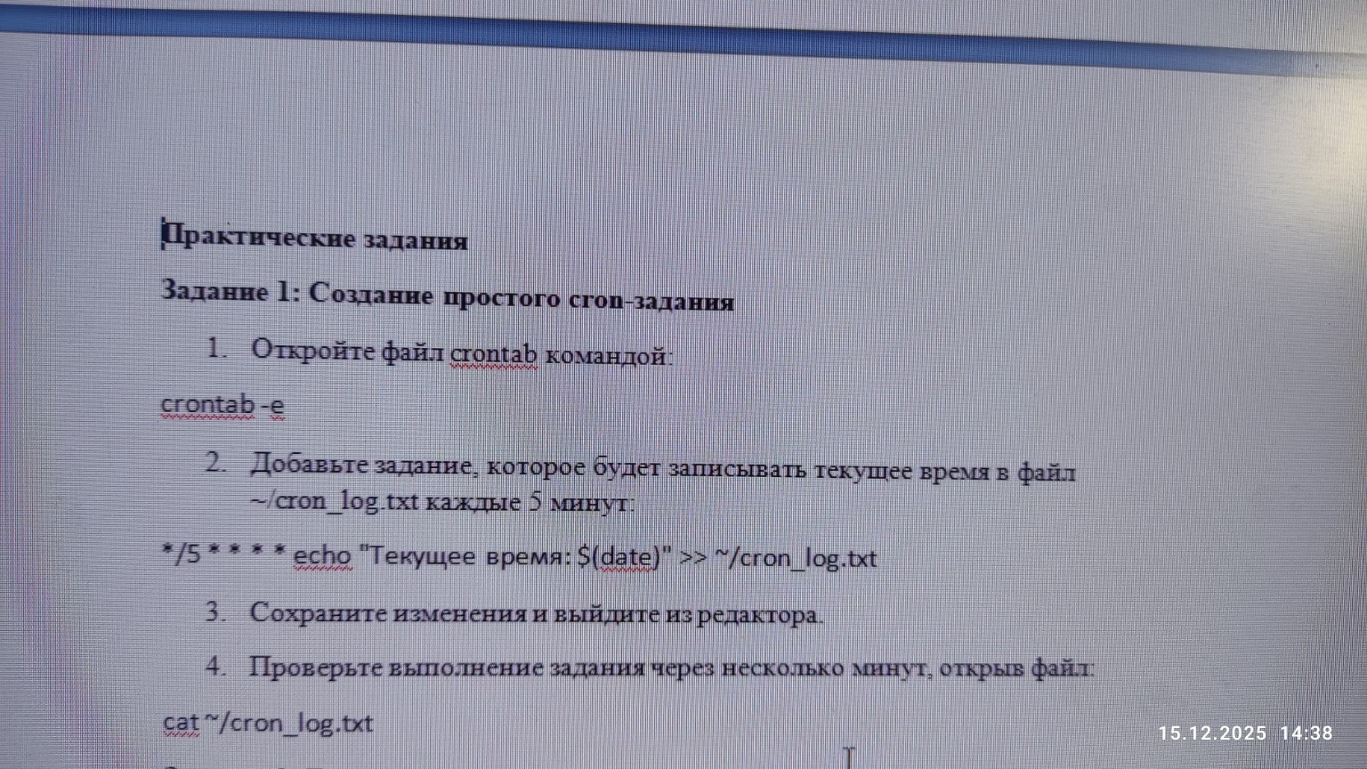 Изображение задачи: 