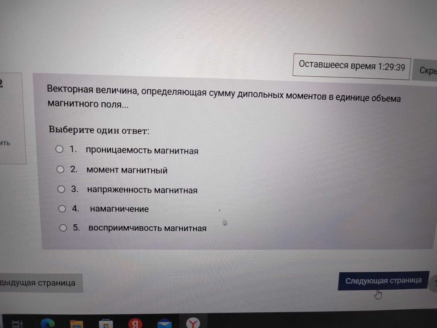 Изображение задачи: Ответ для двух формул