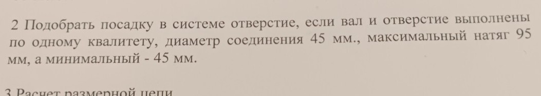Изображение задачи: Ответ не верный N min 130
t7=+122