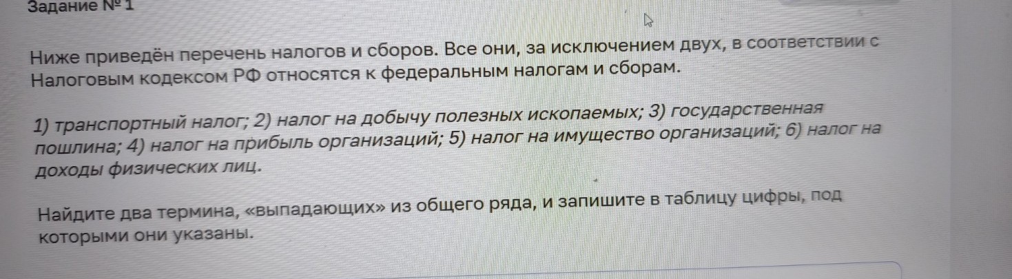 Изображение задачи: Реши задачу: Найти правильный ответ