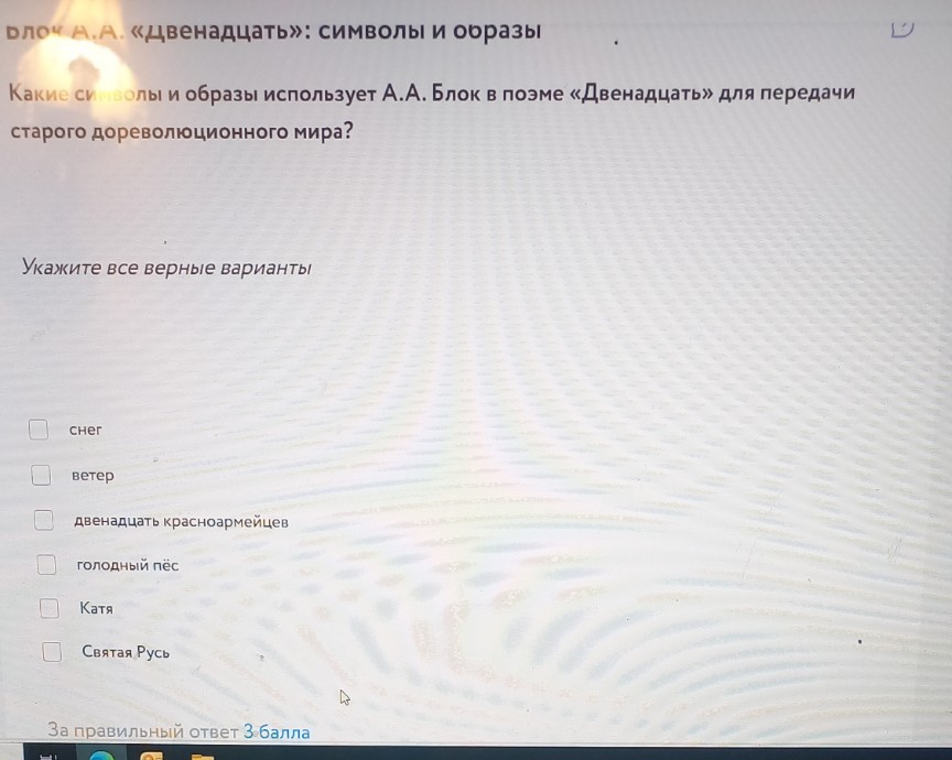 Изображение задачи: Правильно?