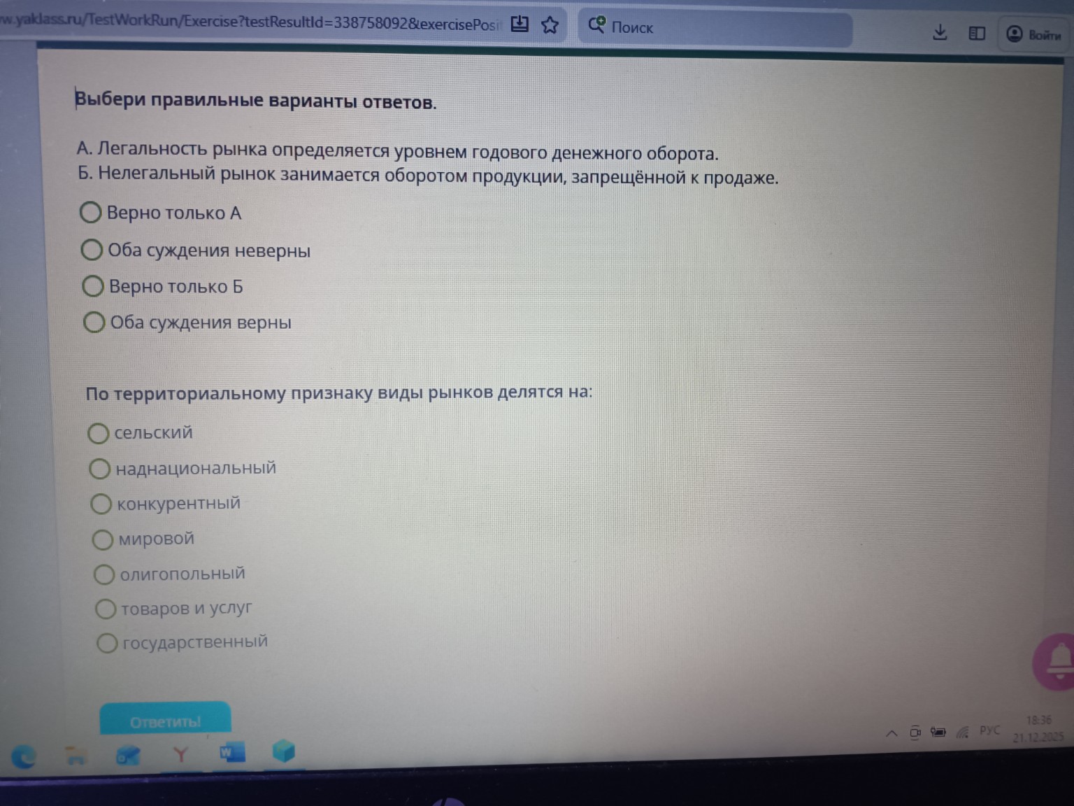 Изображение задачи: 