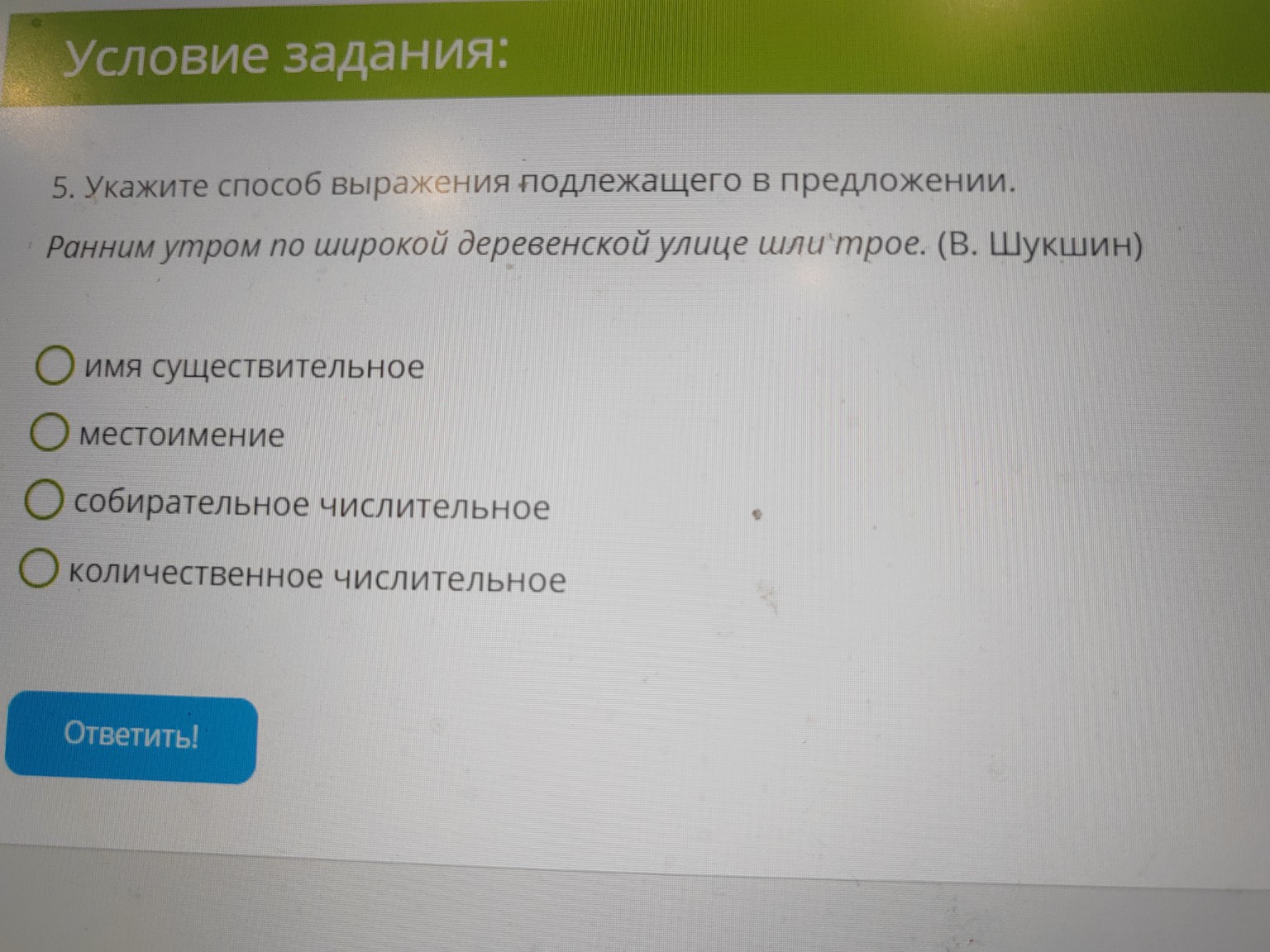 Изображение задачи: 