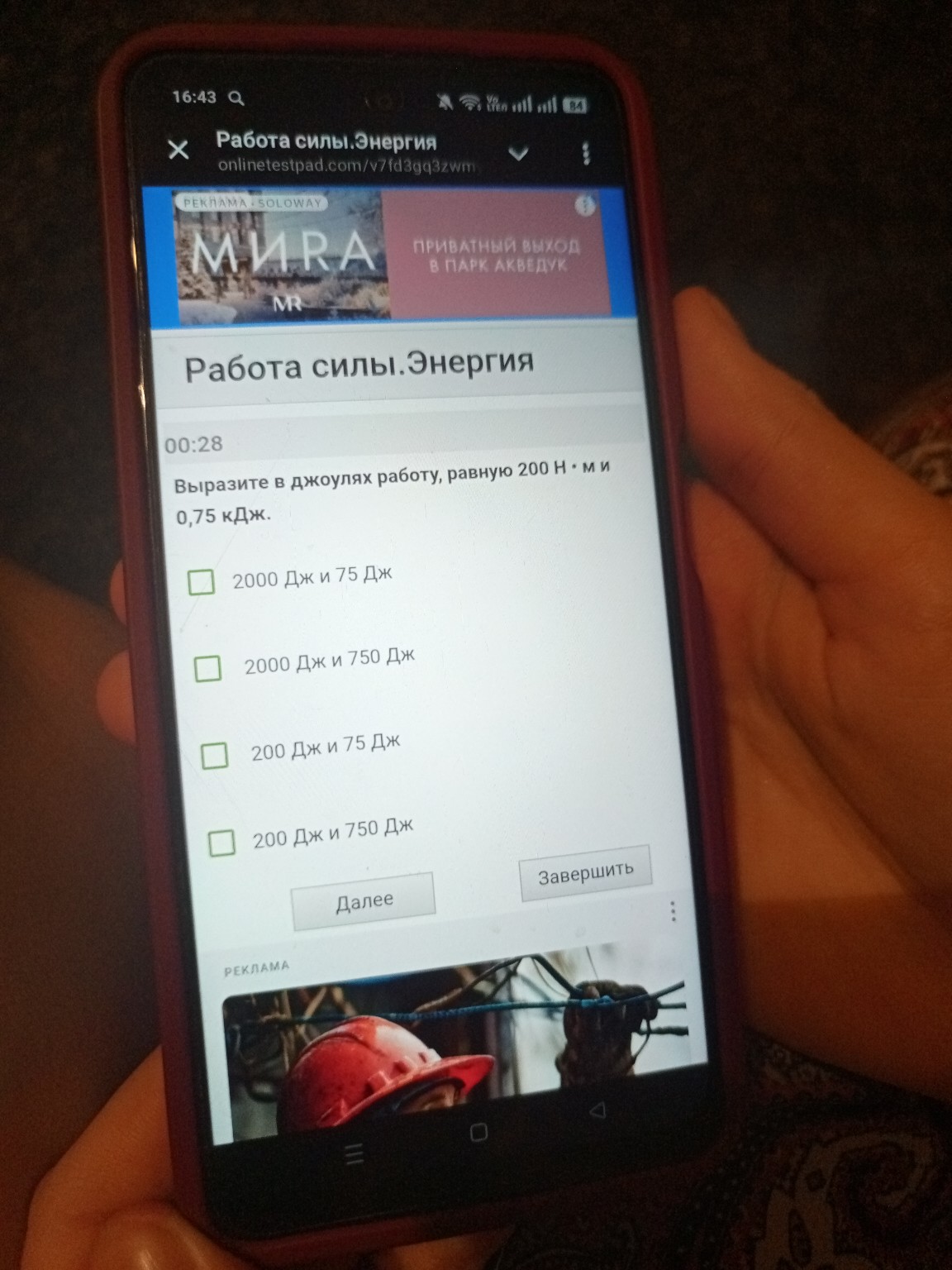 Изображение задачи: 