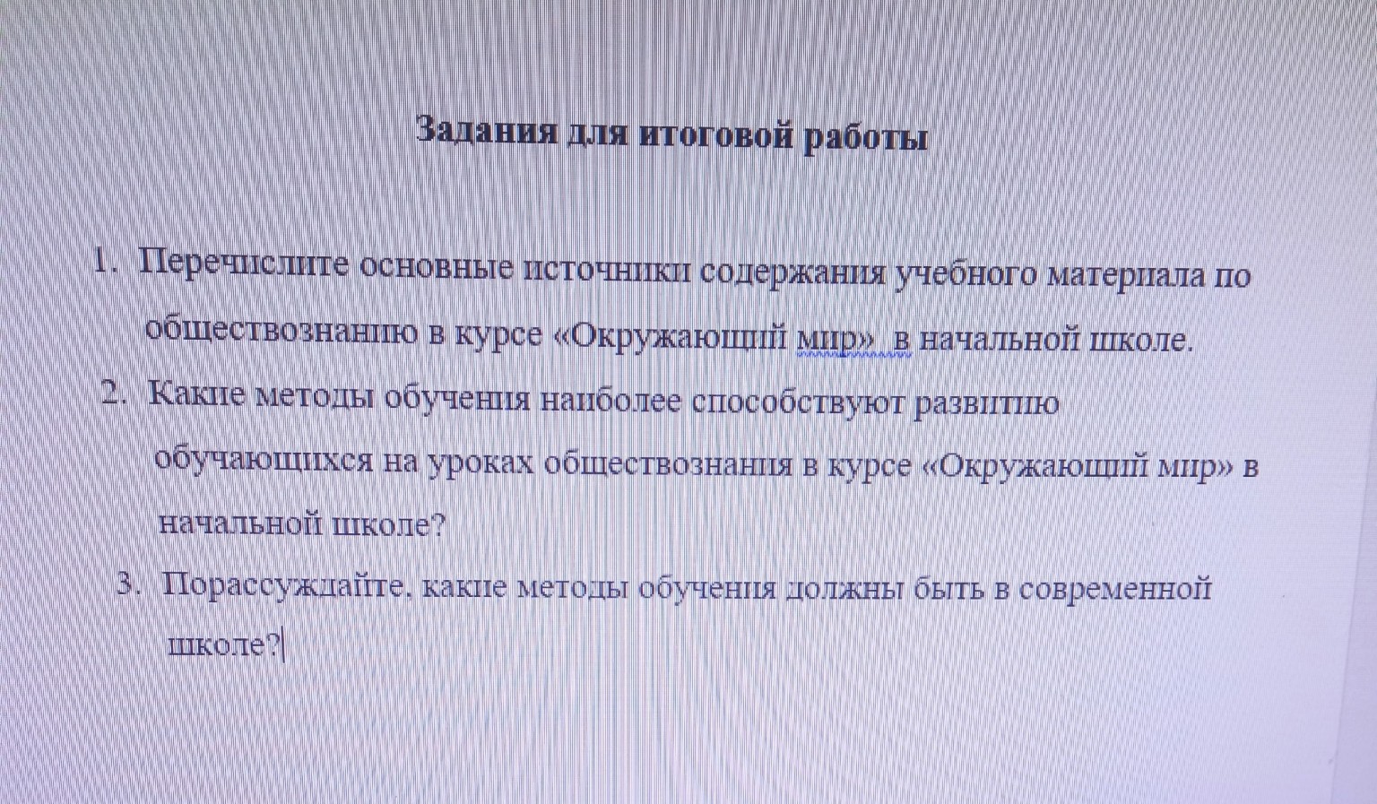 Изображение задачи: Реши задачу: Напиши ратко простыми но грамотным сл