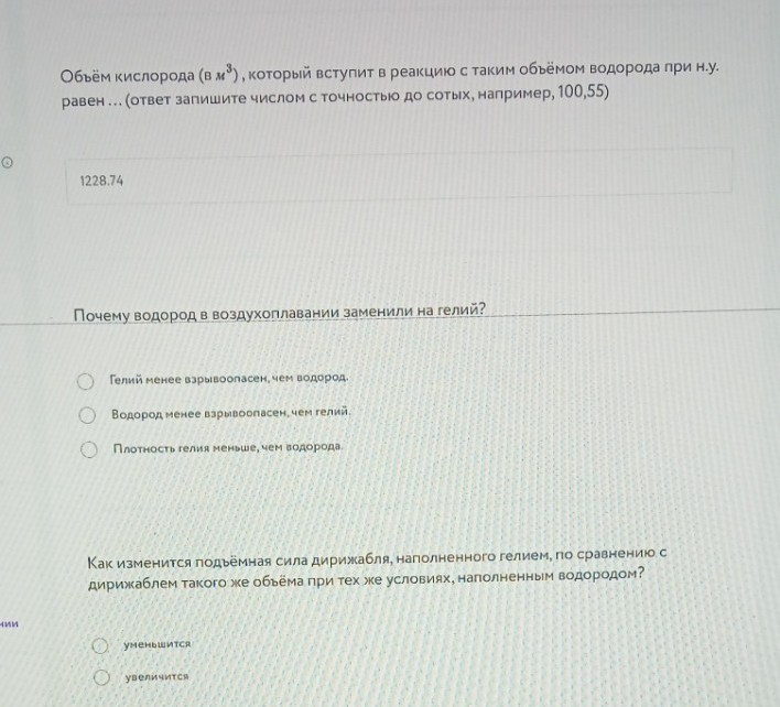 Изображение задачи: Решить с 1 по второе фото-это все 1 задание.