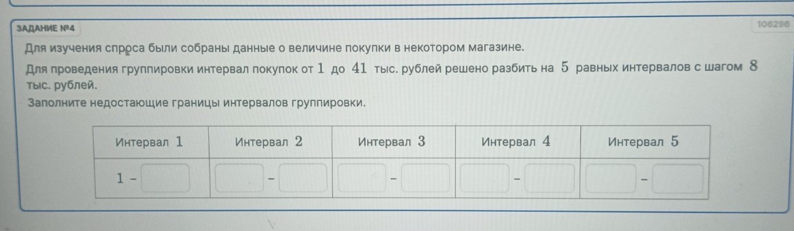 Изображение задачи: 