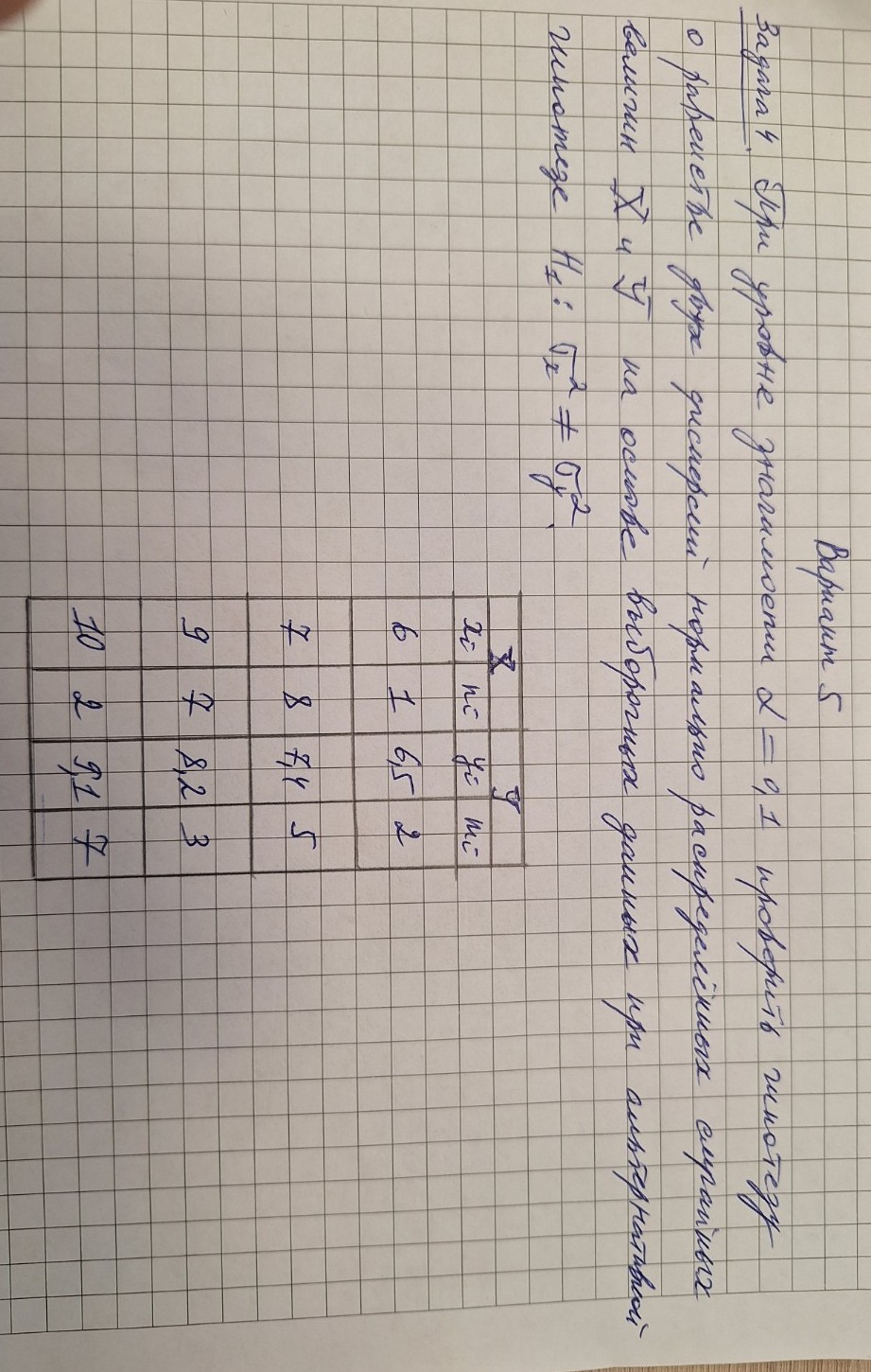 Изображение задачи: 