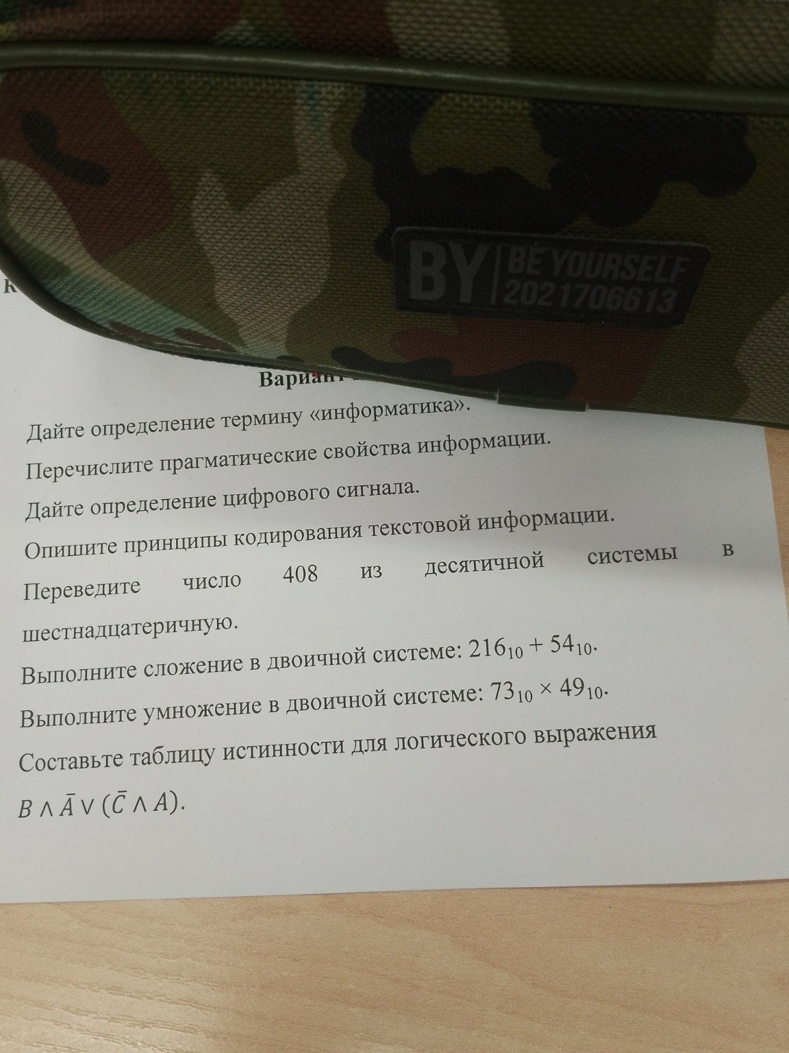 Изображение задачи: 