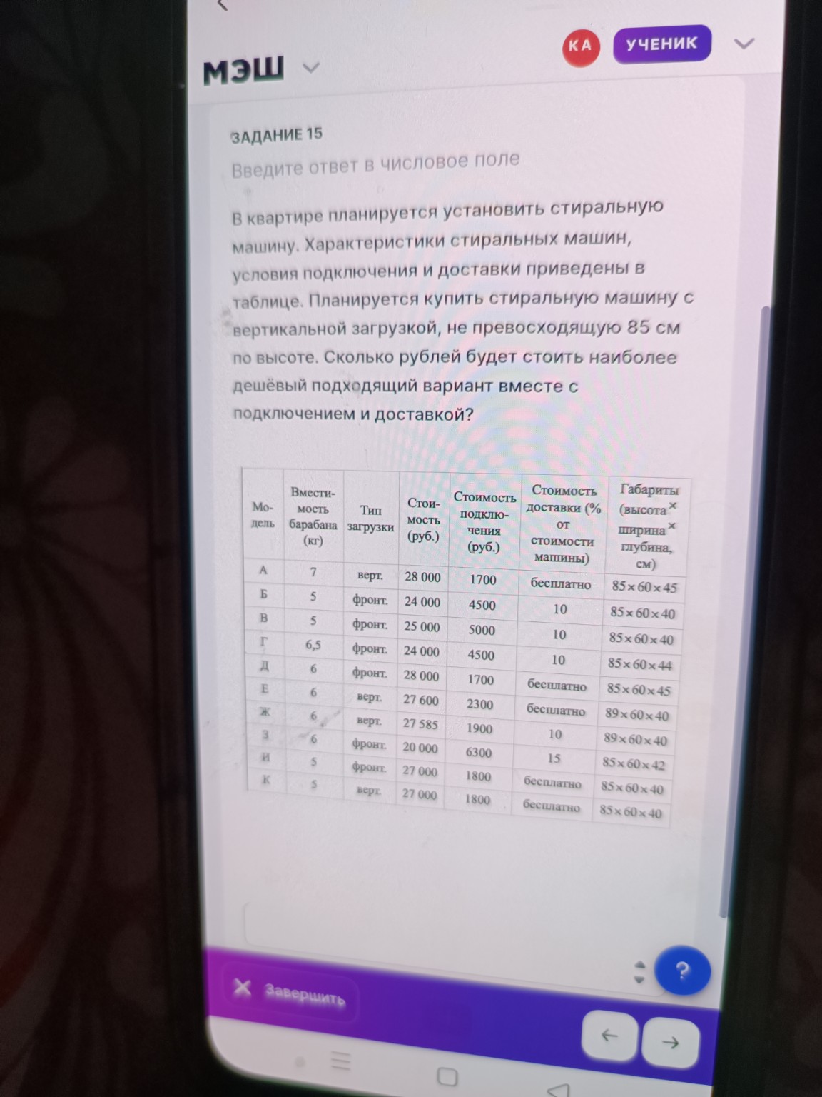 Изображение задачи: 