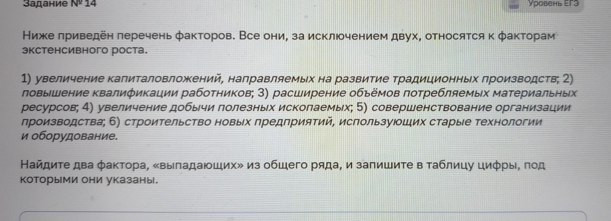 Изображение задачи: Найти правильный ответ Найти правильный ответ Найт
