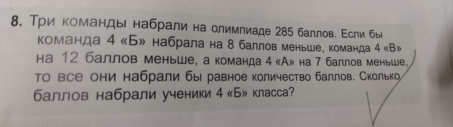 Изображение задачи: Реши это задание