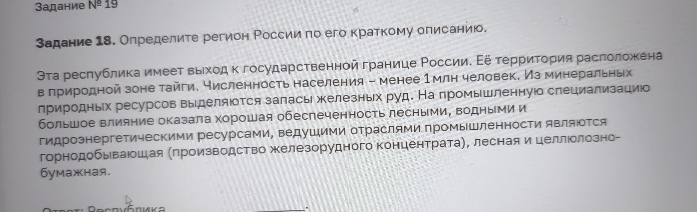 Изображение задачи: Найти правильный ответ Реши задачу: Найти правильн