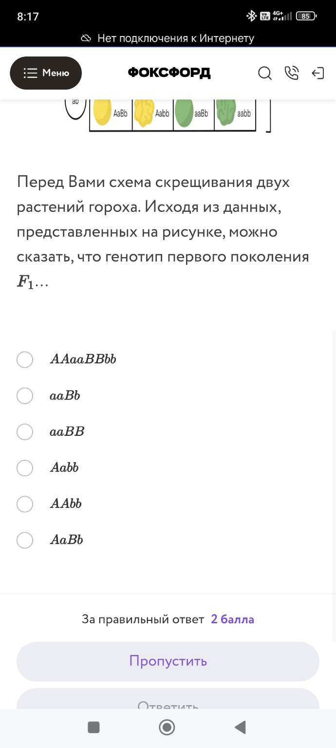 Изображение задачи: Номер правильного ответа Реши задачу: Номер правил