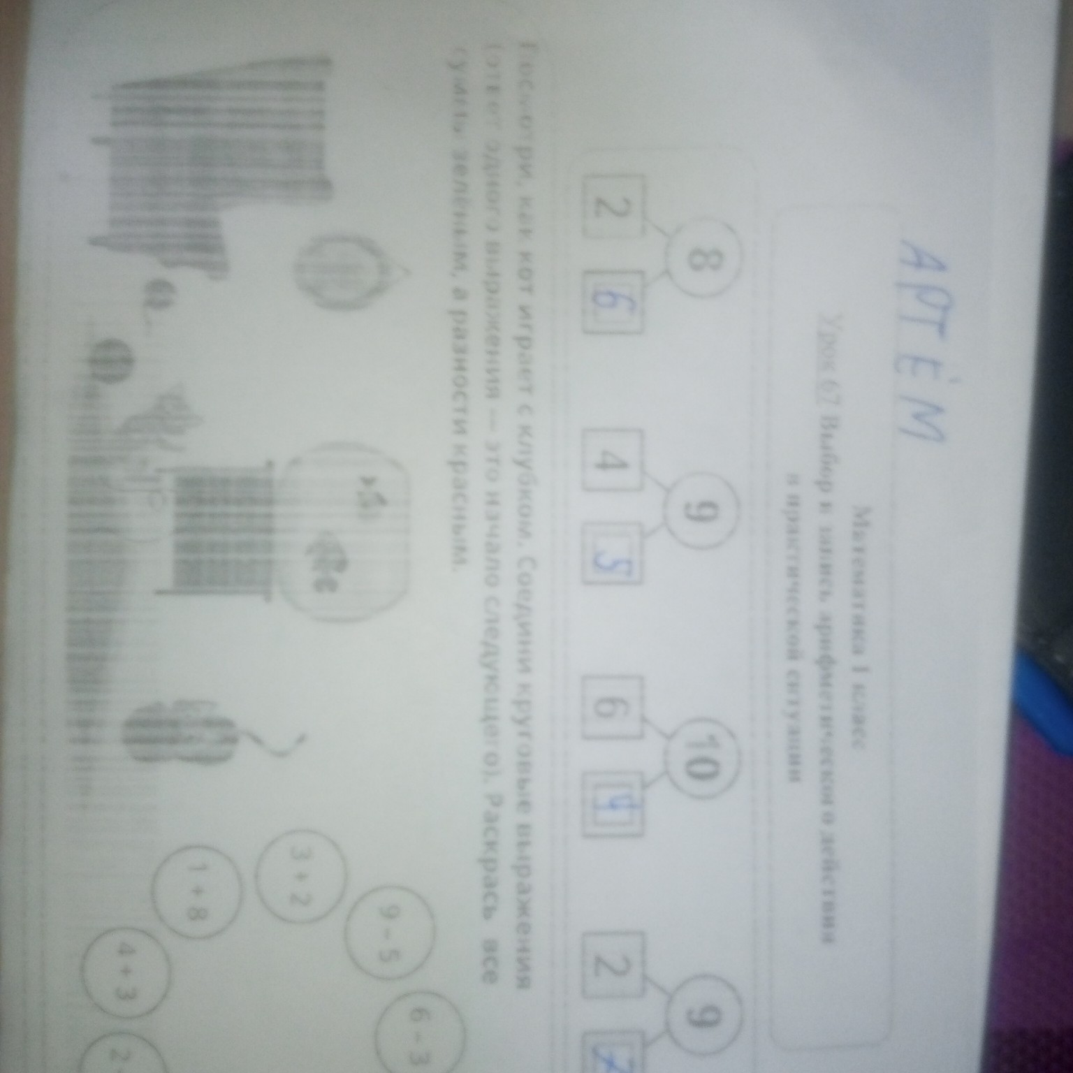 Изображение задачи: