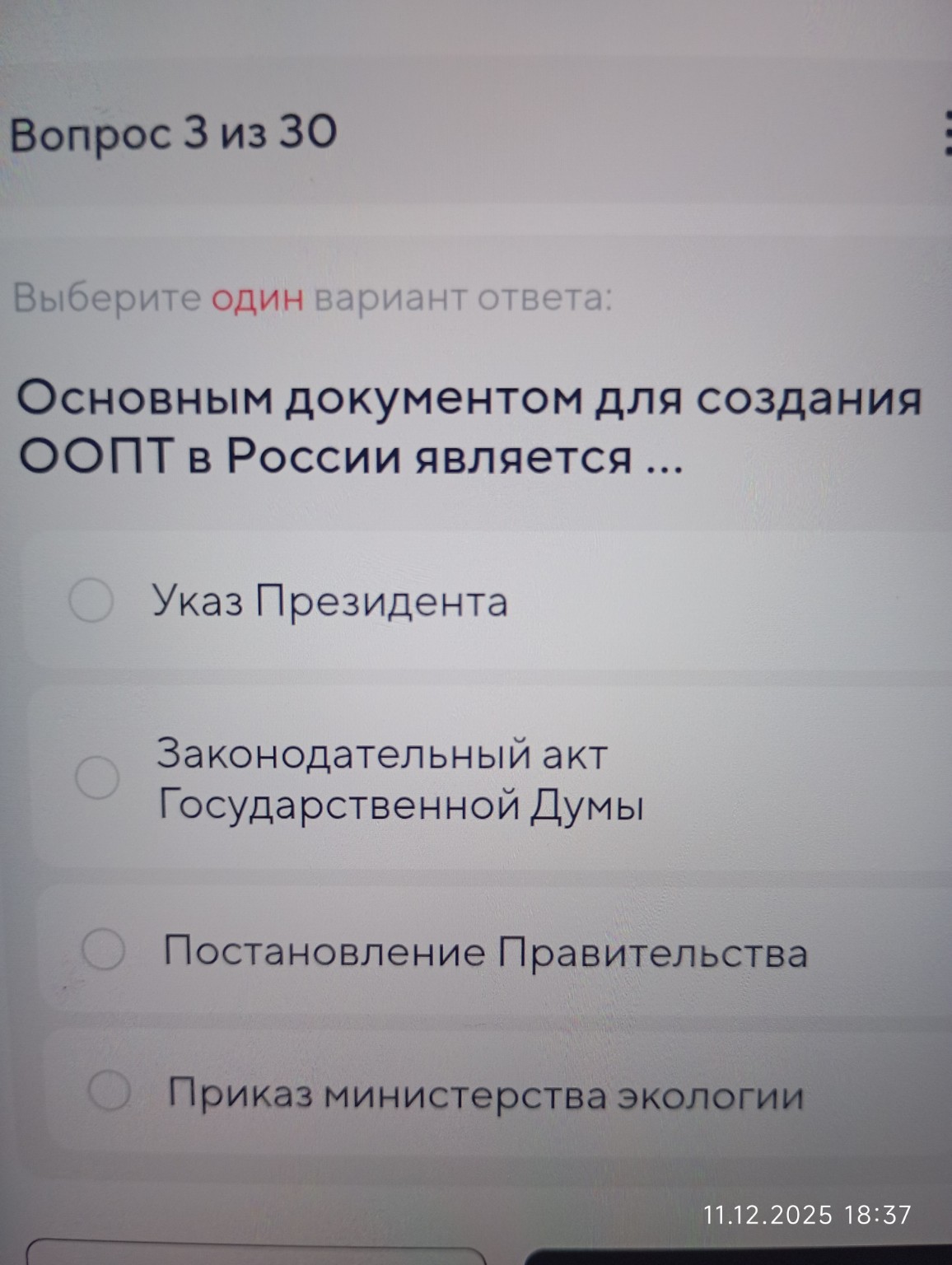 Изображение задачи: Выберите один или несколько вариантов ответа:
Неве