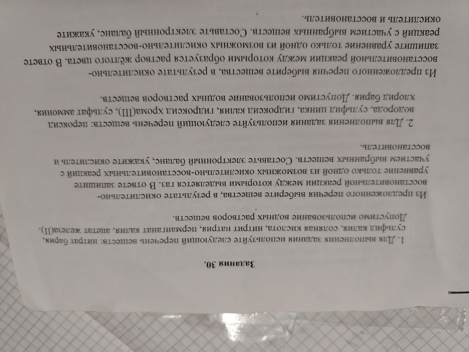 Изображение задачи: Реши задачу: Реши Реши задачу: Реши задания 1 и 2
