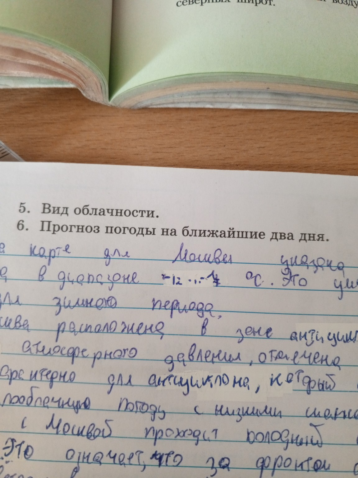 Изображение задачи: Сделай кратко, очень кратко, город Москва