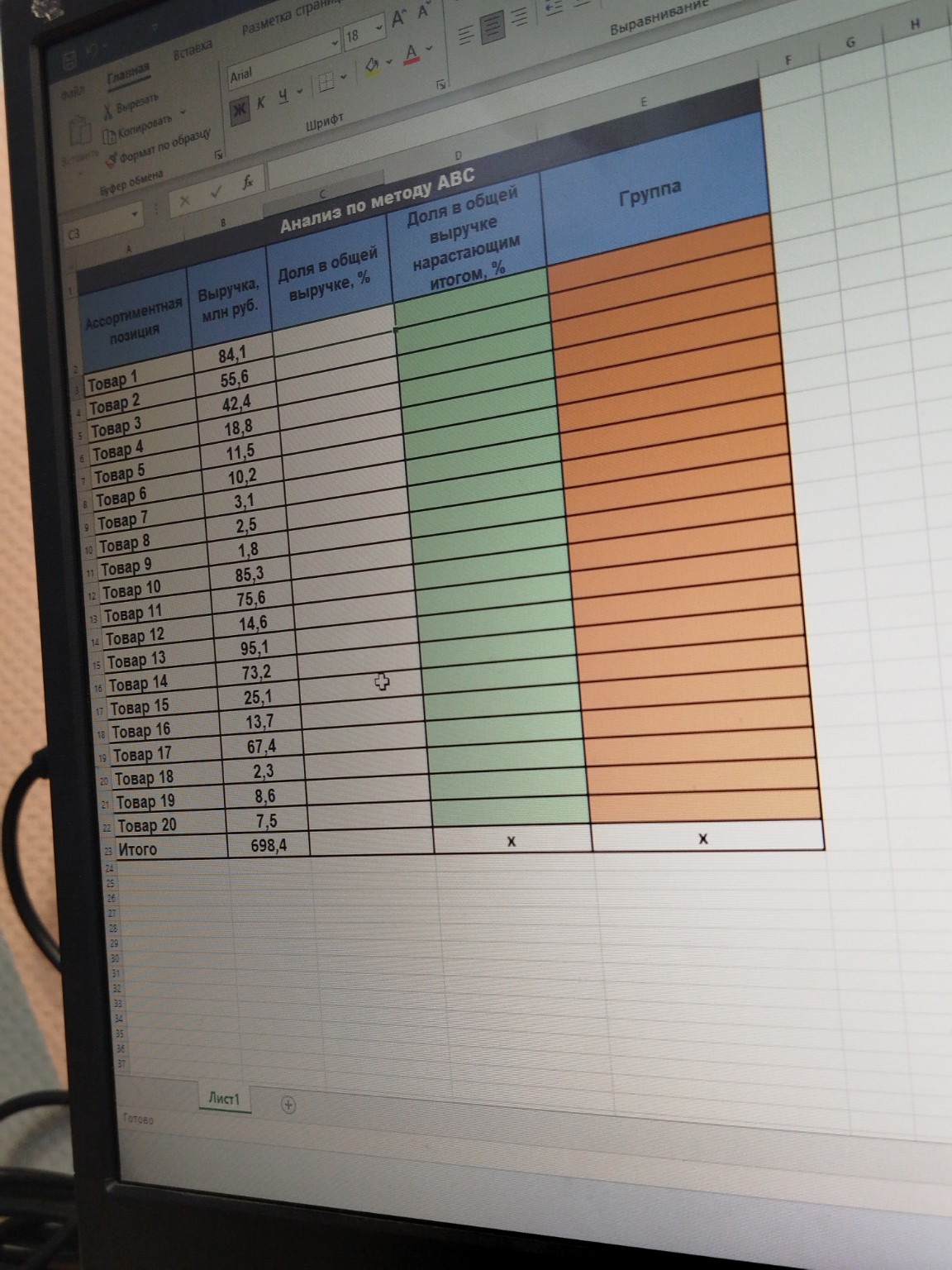 Изображение задачи: 