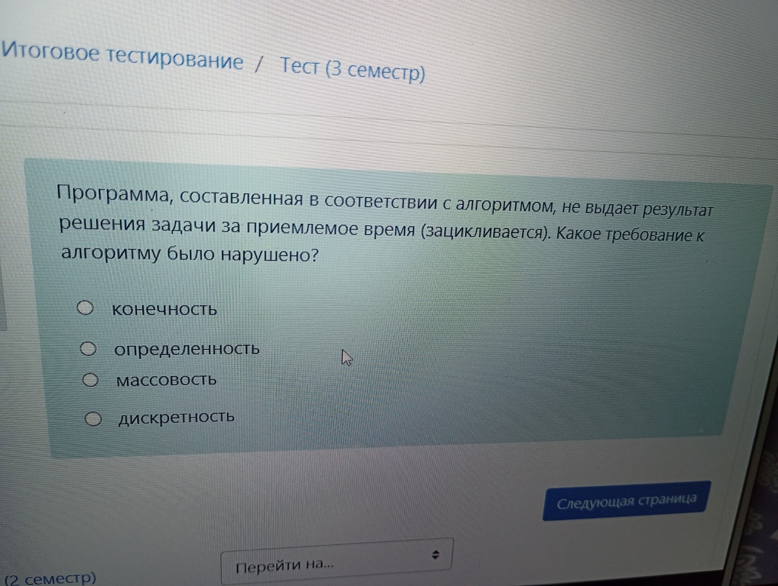 Изображение задачи: Реши задачу: Решение