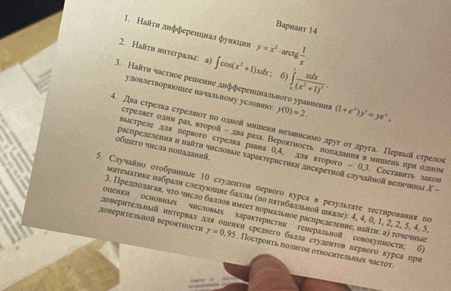 Изображение задачи: 