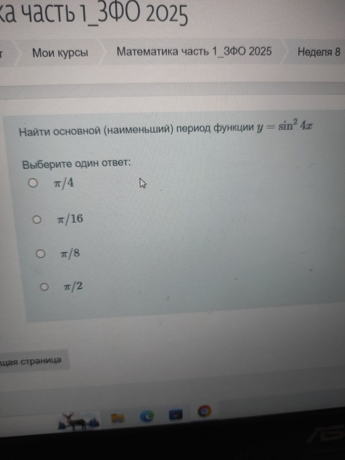 Изображение задачи: 