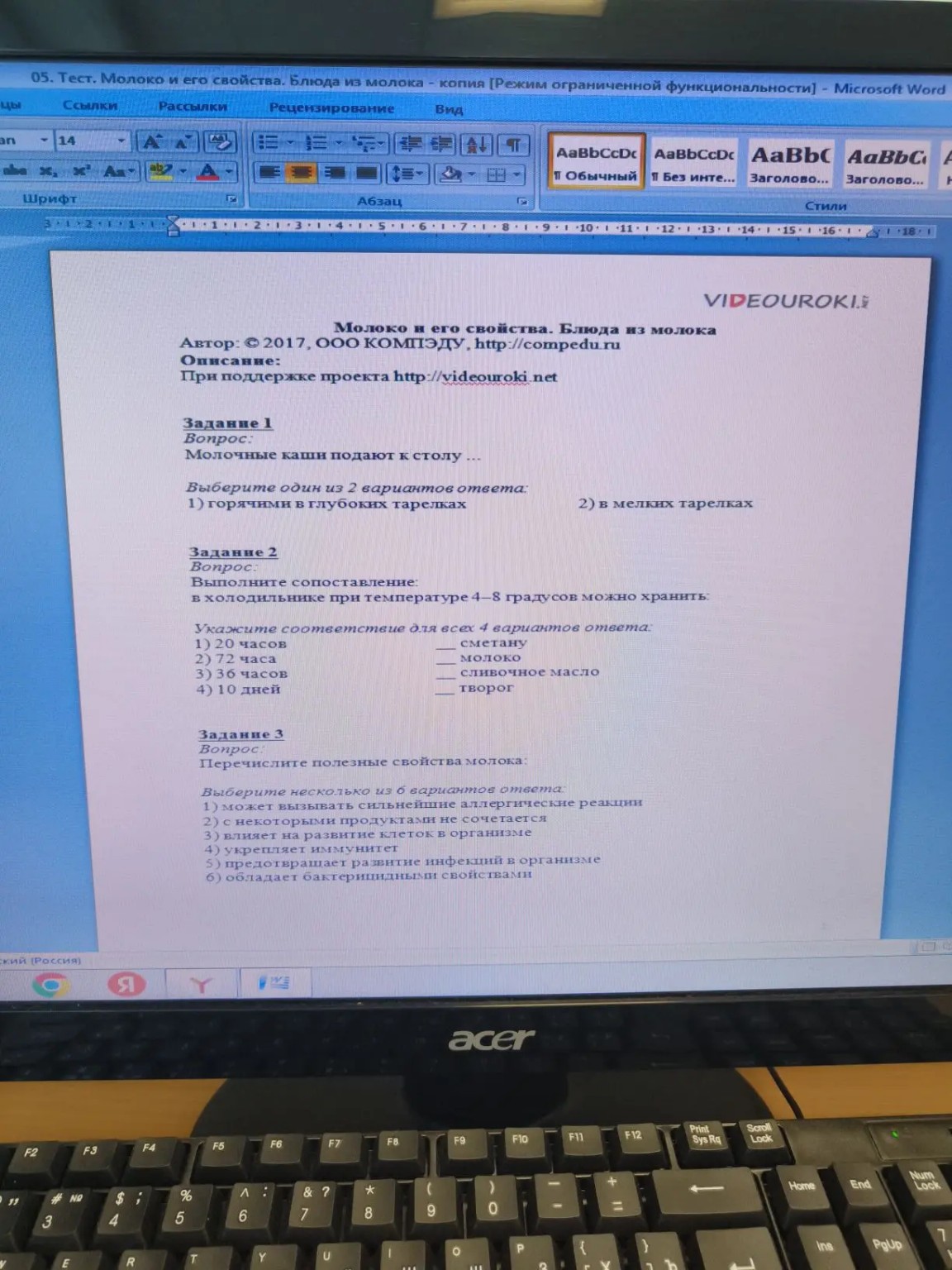 Изображение задачи: 