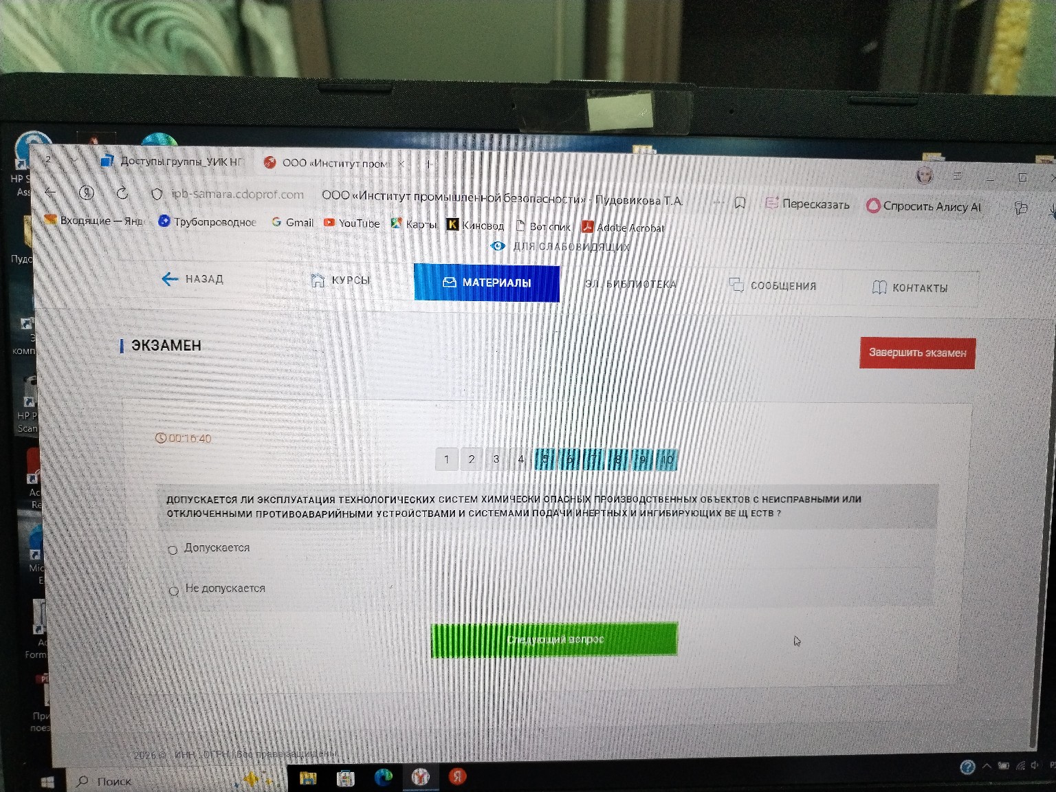Изображение задачи: 