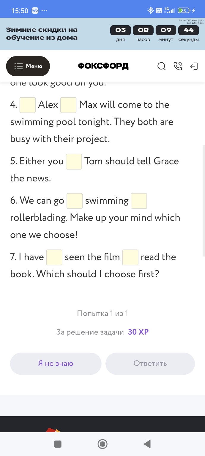 Изображение задачи: Напиши номер предложения и что вставить.