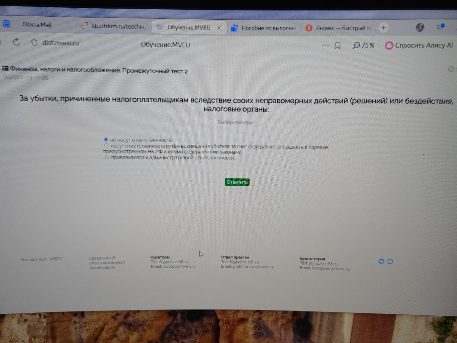 Изображение задачи: 